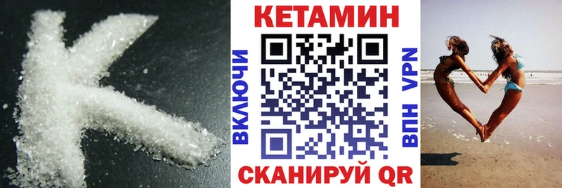 Купить закладки  Собинка  Кетамин VHQ 
